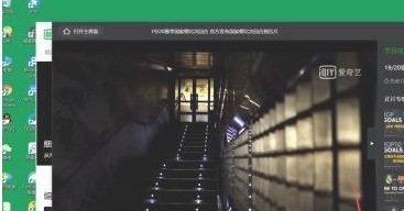 爱奇艺怎么全屏播放 爱奇艺全屏播放的操作方法