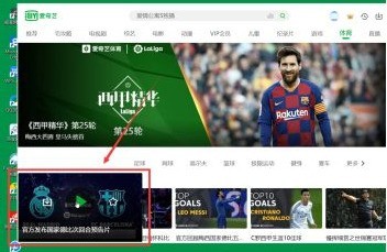 爱奇艺怎么全屏播放 爱奇艺全屏播放的操作方法