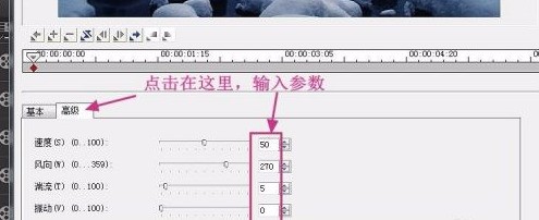 会声会影x10怎么制作逼真下雪效果 会声会影x10制作逼真下雪效果的方法