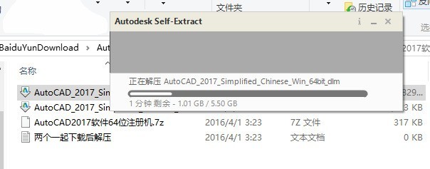 cad2017怎么安装 cad2017安装教程