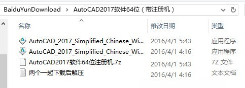 cad2017怎么安装 cad2017安装教程