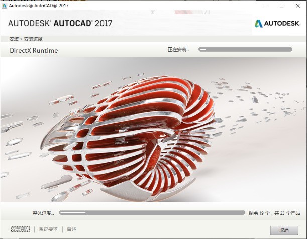 cad2017怎么安装 cad2017安装教程