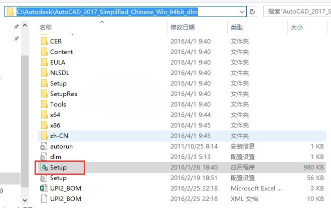 cad2017怎么安装 cad2017安装教程