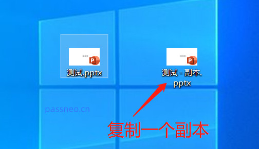 PPT文件设置了密码怎么办？