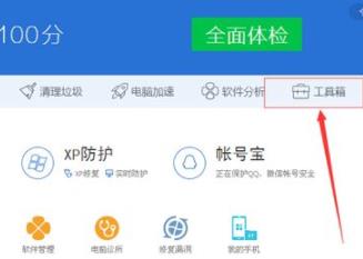 腾讯qq安全管家怎么粉碎文件 腾讯qq安全管家粉碎文件的方法