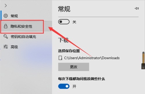 microsoft edge浏览数据怎么查看_microsoft edge浏览数据查看方法
