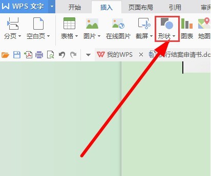 WPS怎么制作流程图 WPS制作流程图教程