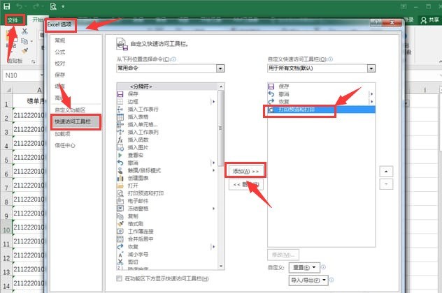 Excel怎么打开打印预览 Excel打开打印预览方法