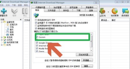 IDM下载器怎么添加浏览器_IDM下载器添加浏览器的方法