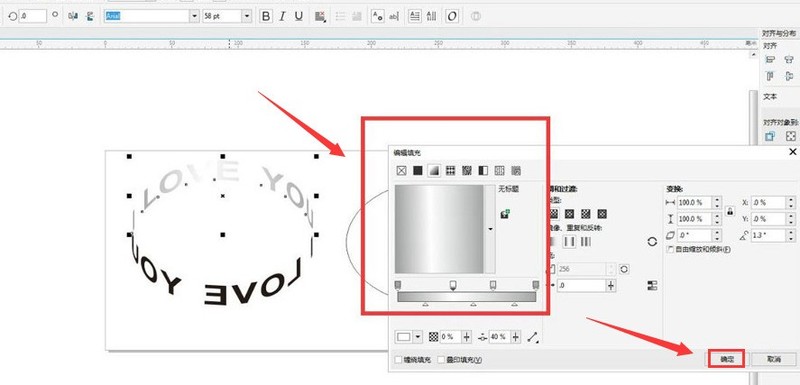 CDR文字立体环绕效果怎么制作 CDR文字立体环绕效果制作方法