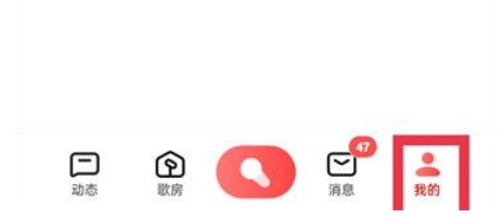 全民k歌怎么导出音频文件？-全民k歌导出音频文件的方法