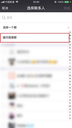 怎么建微信群？微信群的创建方法