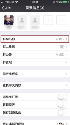 怎么建微信群？微信群的创建方法