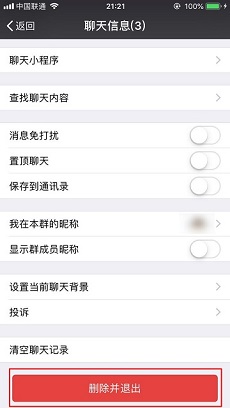 怎么建微信群？微信群的创建方法