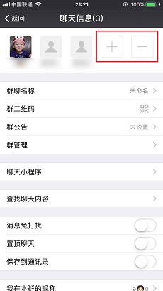 怎么建微信群？微信群的创建方法