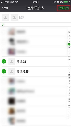 怎么建微信群？微信群的创建方法