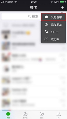 怎么建微信群？微信群的创建方法