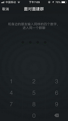 怎么建微信群？微信群的创建方法