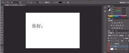 Adobe PhotoShop CS6怎么制作简单文字动画 Adobe PhotoShop CS6制作简单文字动画的具体操作
