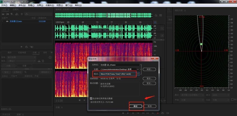 AU怎么制作漩涡形混响效果 Audition声音混响音效的实现方法