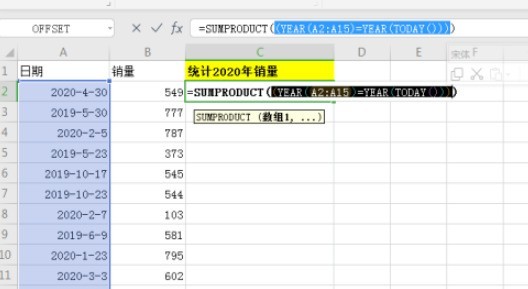 excel怎么快速统计总销量_excel快速统计总销量方法介绍