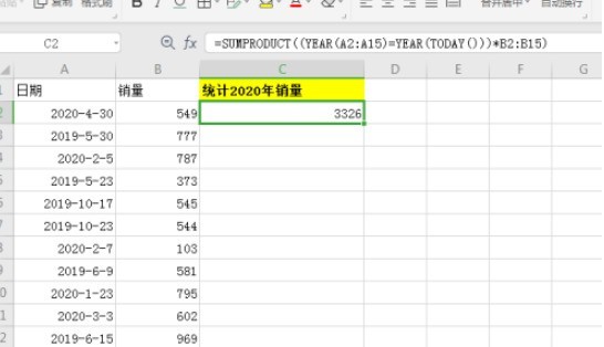 excel怎么快速统计总销量_excel快速统计总销量方法介绍