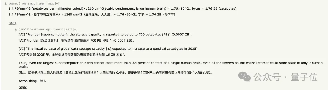 最详细人脑3D地图登Science!GPT-4参数只相当于人类0.2%