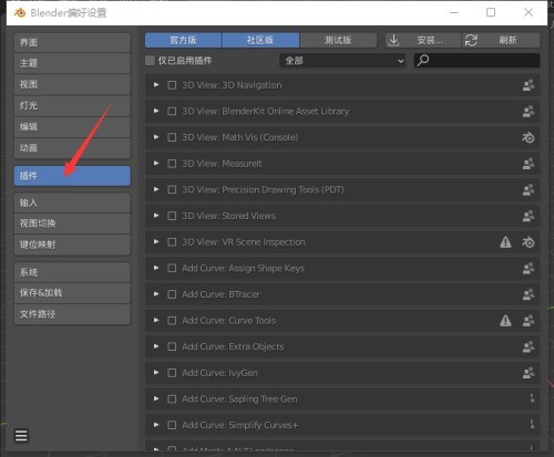 Blender怎么添加骨架_Blender添加骨架教程