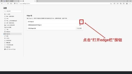 microsoft edge怎么打开edge栏_microsoft edge打开edge栏教程
