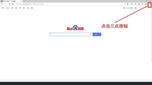 microsoft edge怎么打开edge栏_microsoft edge打开edge栏教程