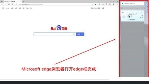 microsoft edge怎么打开edge栏_microsoft edge打开edge栏教程