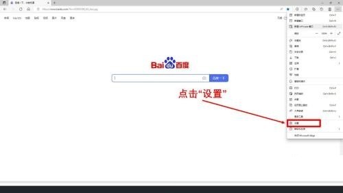 microsoft edge怎么打开edge栏_microsoft edge打开edge栏教程