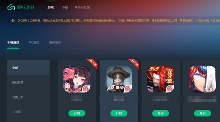 网易云游戏怎么卡无限时间bug？-网易云游戏卡无限时间bug的方法？
