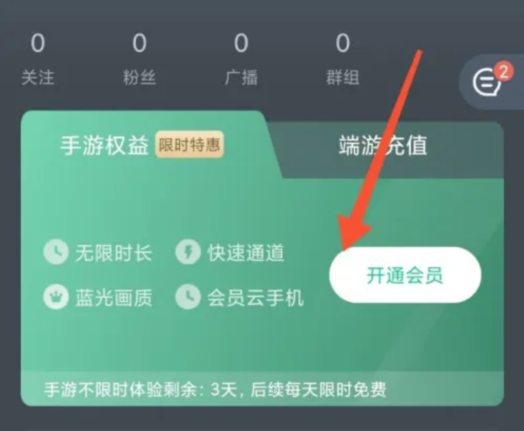 网易云游戏怎么卡无限时间bug？-网易云游戏卡无限时间bug的方法？