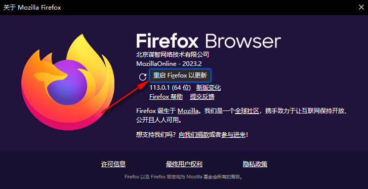火狐怎么升级为最新版本？火狐浏览器更新为最新版本的方法