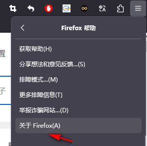 火狐怎么升级为最新版本？火狐浏览器更新为最新版本的方法