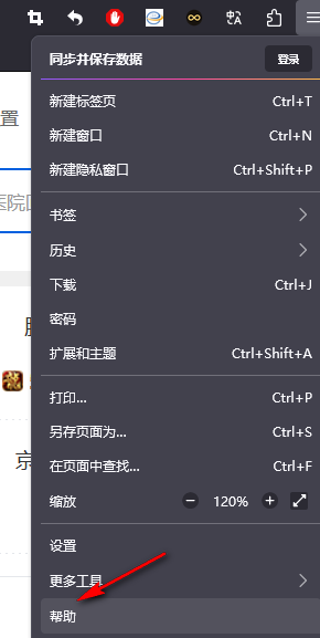 火狐怎么升级为最新版本？火狐浏览器更新为最新版本的方法