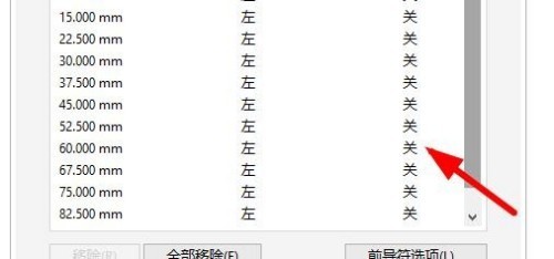 CorelDRAW怎么设置制表位 CorelDRAW设置制表位的方法