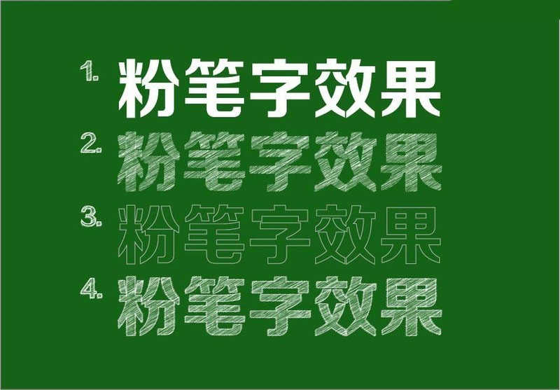 AI绘制粉笔字效果怎么操作_AI绘制粉笔字效果教程