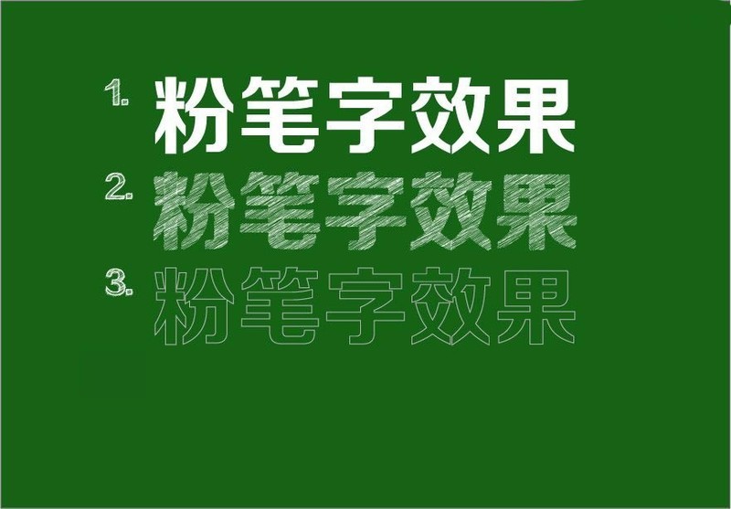 AI绘制粉笔字效果怎么操作_AI绘制粉笔字效果教程