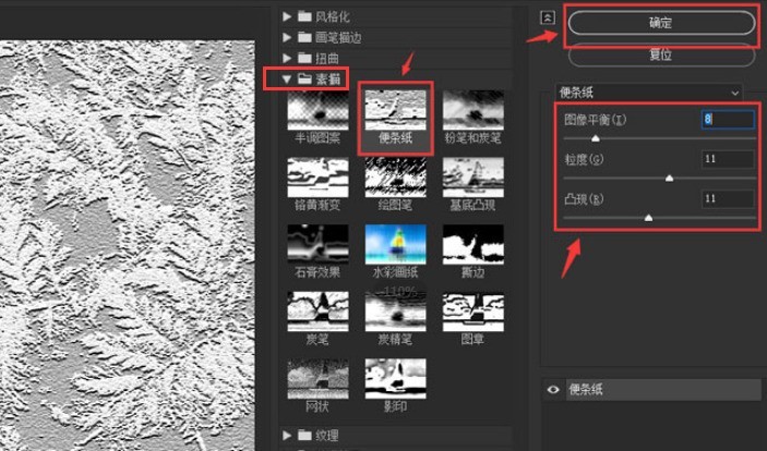 ps图片怎么调色_ps制作便条纸图片效果方法介绍