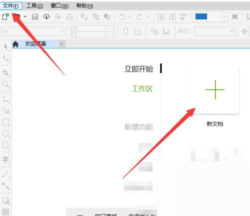 coreldraw标尺怎么使用_coreldraw标尺使用教程