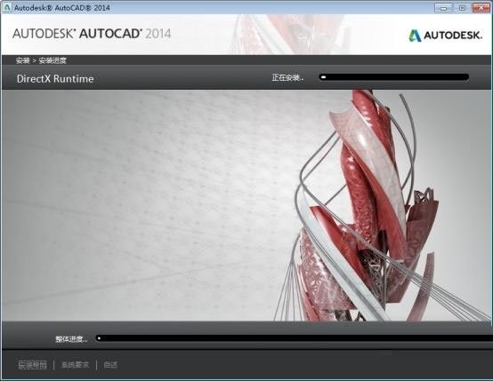 Autocad2014怎么安装 Autocad2014安装教程