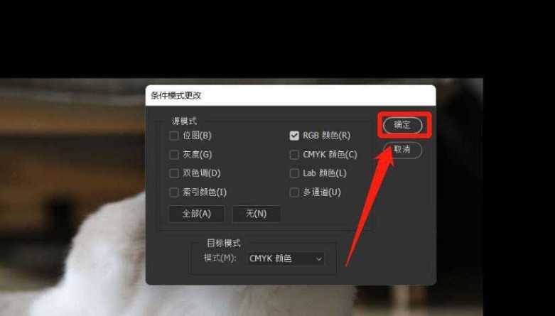 ps怎么切换条件模式 ps切换条件模式的操作方法