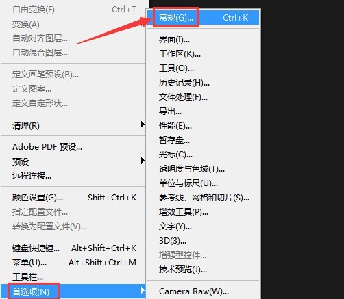 ps怎么关闭系统声音 ps关闭系统声音的方法