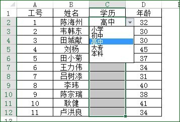 Excel使用定义名称和数据有效性完成数据填充的教程方法
