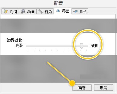 SpaceSniffer怎么设置硬朗边界对比_SpaceSniffer设置硬朗边界对比方法