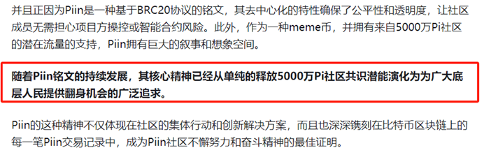 主网都没有的PI竟已有12只铭文？这不是在搞笑，而是将你们智商按在地上摩擦！
