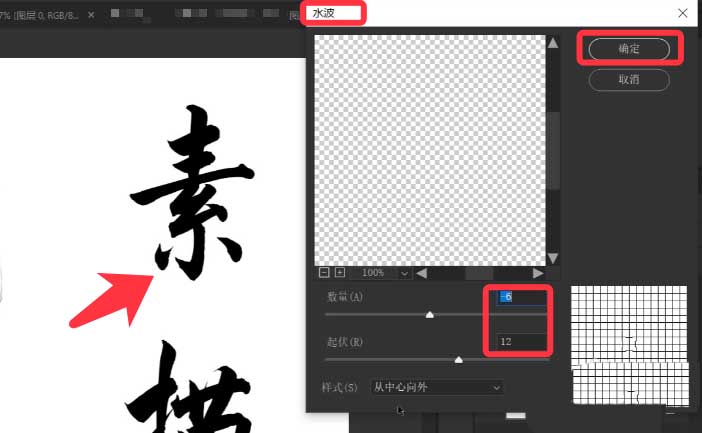 PS怎么制作素描效果文字_PS制作素描效果文字步骤方法介绍