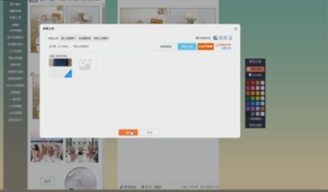 135微信编辑器把两张图片插在同一行的具体操作流程